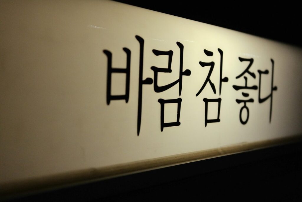 how to learn hangul