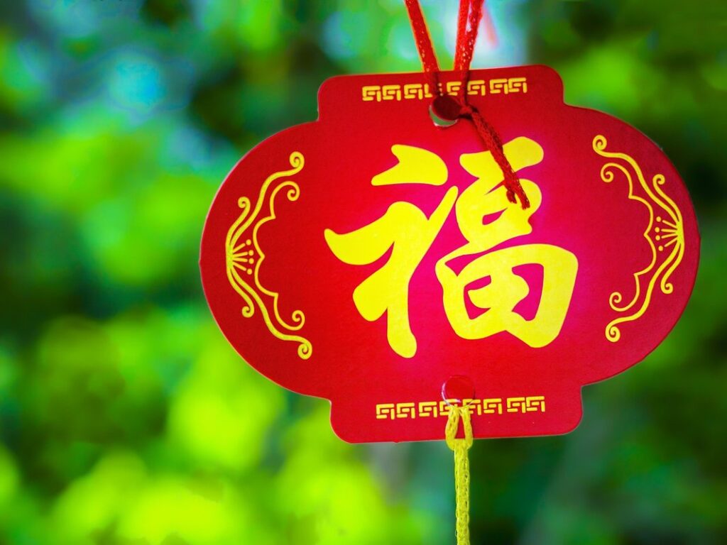 lunar new year wishes
